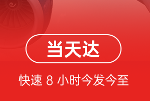 秦皇岛北戴河航空快递航空货运公司【机场