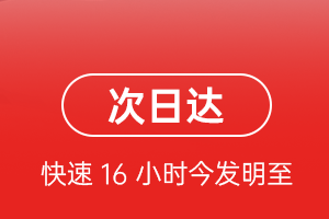 秦皇岛北戴河航空快递航空货运 航空货运